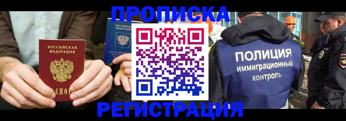 временная регистрация поиск в Сатке