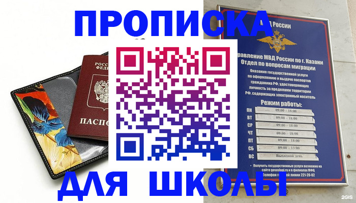 регистрация для дет. сада в Сатке
